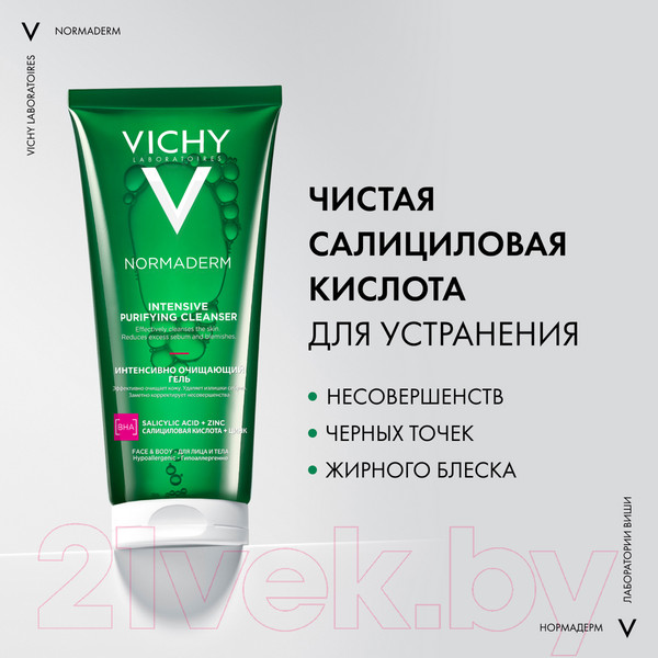 Изображение товара Гель для умывания Vichy Normaderm интенсивно очищающий (200мл)