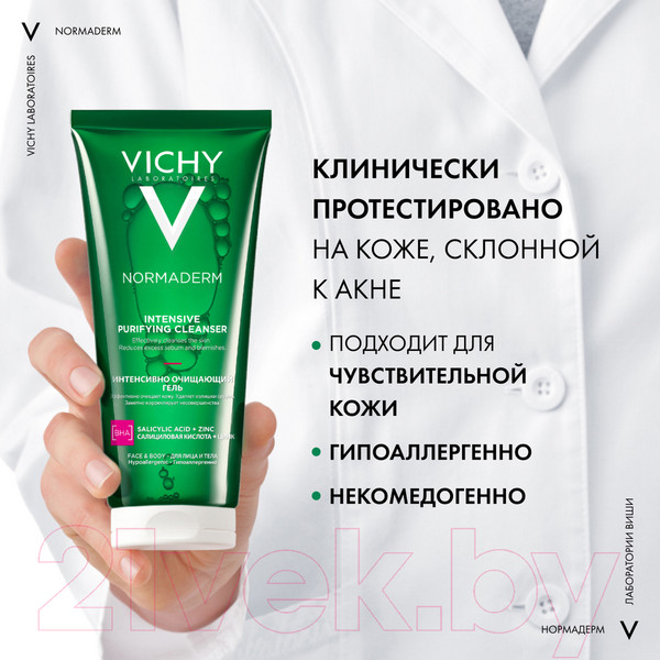 Изображение товара Гель для умывания Vichy Normaderm интенсивно очищающий (200мл)