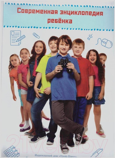 Изображение товара Энциклопедия Проф-Пресс Современная энциклопедия ребенка (Соколова Л.)