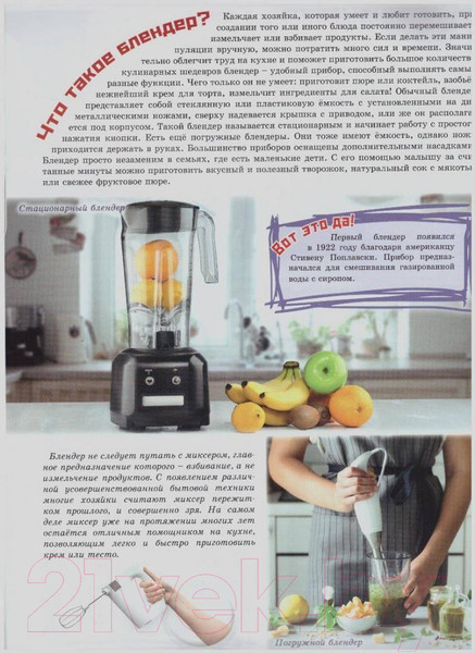 Изображение товара Энциклопедия Проф-Пресс Современная энциклопедия ребенка (Соколова Л.)