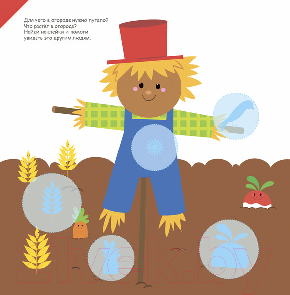 Изображение товара Развивающая книга Робинс Мой первый альбом с большими наклейками