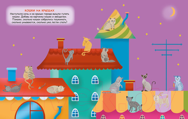 Изображение товара Развивающая книга Робинс Животный мир. Переводные картинки