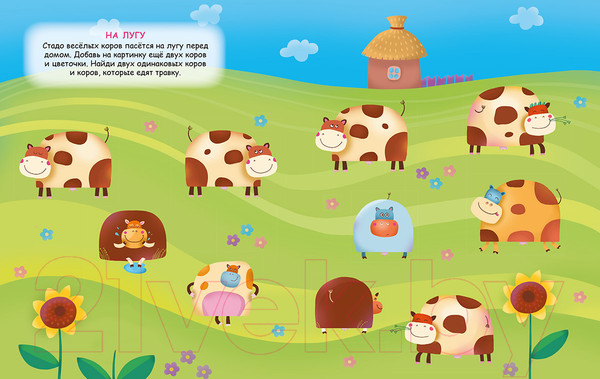 Изображение товара Развивающая книга Робинс Животный мир. Переводные картинки