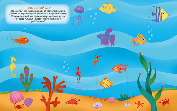 Изображение товара Развивающая книга Робинс Животный мир. Переводные картинки