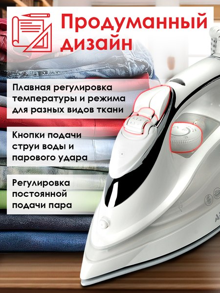 Изображение товара Утюг Aresa AR-3116