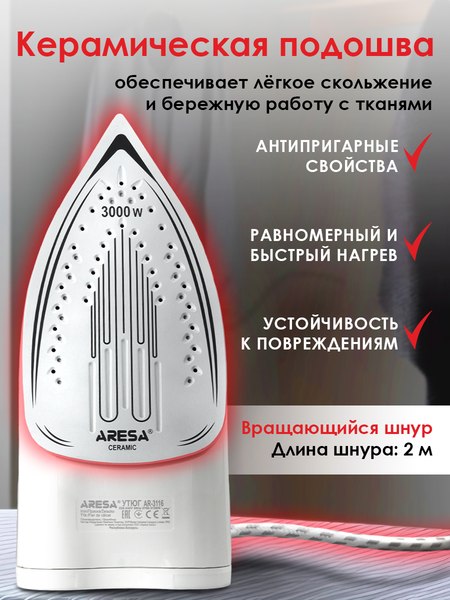 Изображение товара Утюг Aresa AR-3116