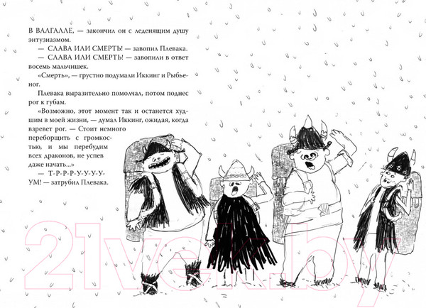 Изображение товара Художественная книга Азбука Как приручить дракона. Книга 1 (Коуэлл К.)