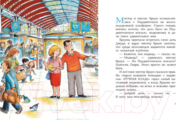 Изображение товара Книга Азбука Медвежонок Паддингтон. Большая книга цветных историй (Бонд М.)