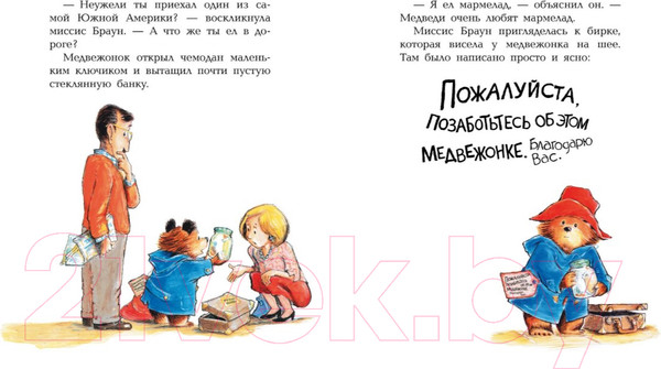 Изображение товара Книга Азбука Медвежонок Паддингтон. Большая книга цветных историй (Бонд М.)