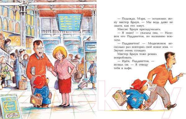 Изображение товара Книга Азбука Медвежонок Паддингтон. Большая книга цветных историй (Бонд М.)