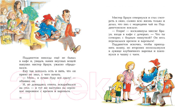 Изображение товара Книга Азбука Медвежонок Паддингтон. Большая книга цветных историй (Бонд М.)