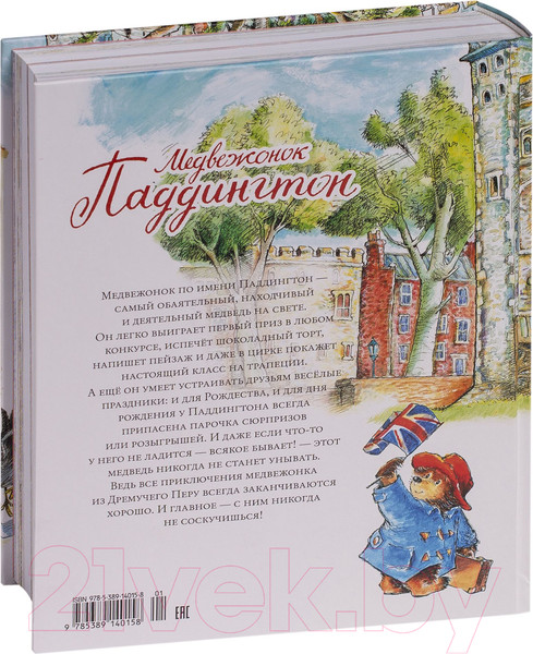 Изображение товара Книга Азбука Медвежонок Паддингтон. Большая книга цветных историй (Бонд М.)