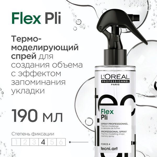 Изображение товара Спрей для укладки волос L'Oreal Professionnel Tecni.Art 19 Pli моделирующий (190мл)