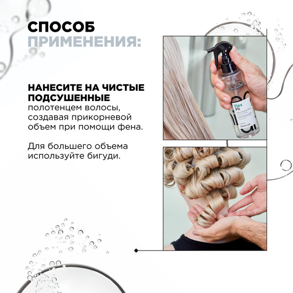 Изображение товара Спрей для укладки волос L'Oreal Professionnel Tecni.Art 19 Pli моделирующий (190мл)