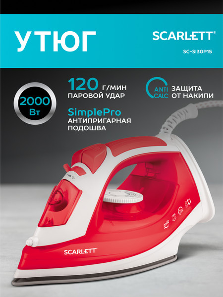 Изображение товара Утюг Scarlett SC-SI30P15