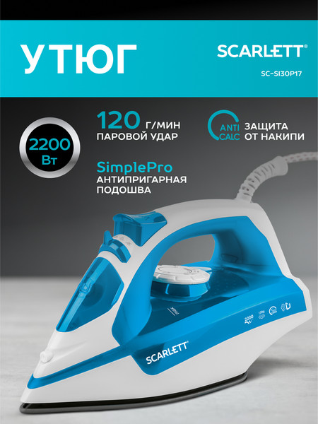 Изображение товара Утюг Scarlett SC-SI30P17