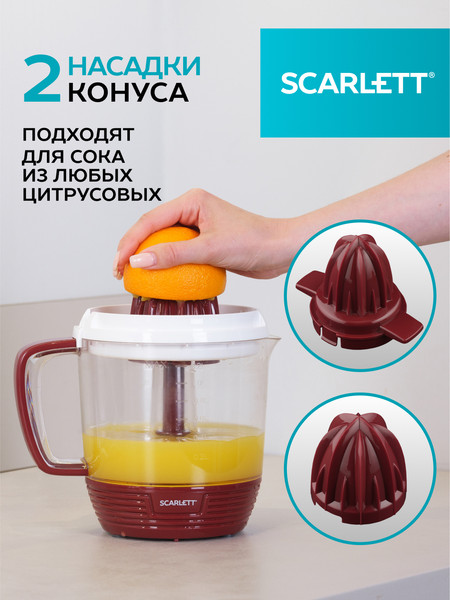 Изображение товара Соковыжималка электрическая Scarlett SC-JE50C08