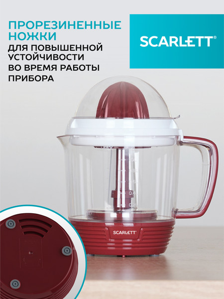 Изображение товара Соковыжималка электрическая Scarlett SC-JE50C08