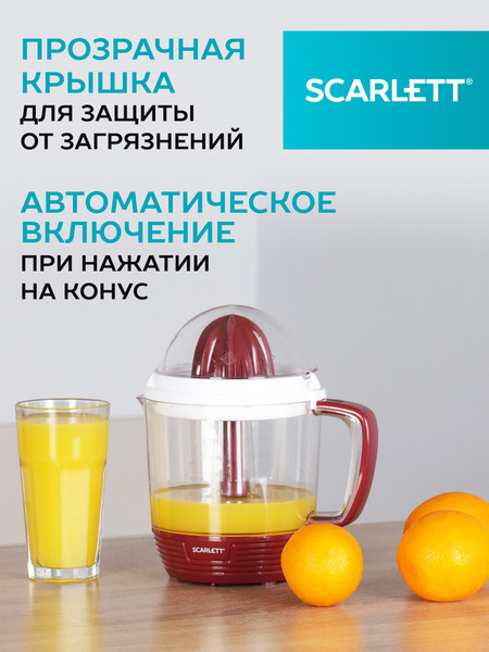 Изображение товара Соковыжималка электрическая Scarlett SC-JE50C08
