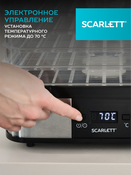 Изображение товара Сушилка для овощей и фруктов Scarlett SC-FD421T19