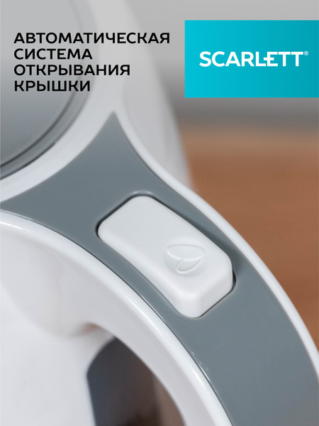 Изображение товара Электрочайник Scarlett SC-EK18P49