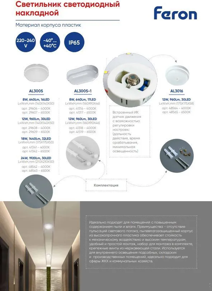 Изображение товара Светильник Feron AL3005 / 29608