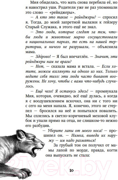 Изображение товара Художественная книга Эксмо Секрет сфинкса (Брандис К.)