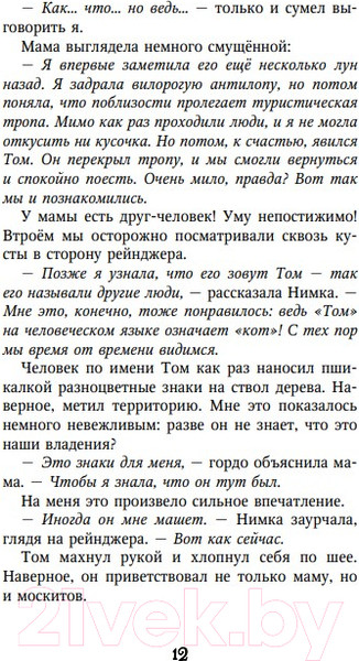 Изображение товара Художественная книга Эксмо Секрет сфинкса (Брандис К.)