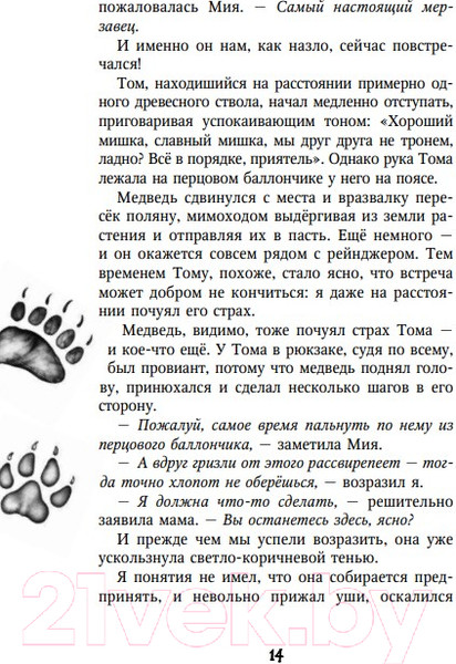 Изображение товара Художественная книга Эксмо Секрет сфинкса (Брандис К.)