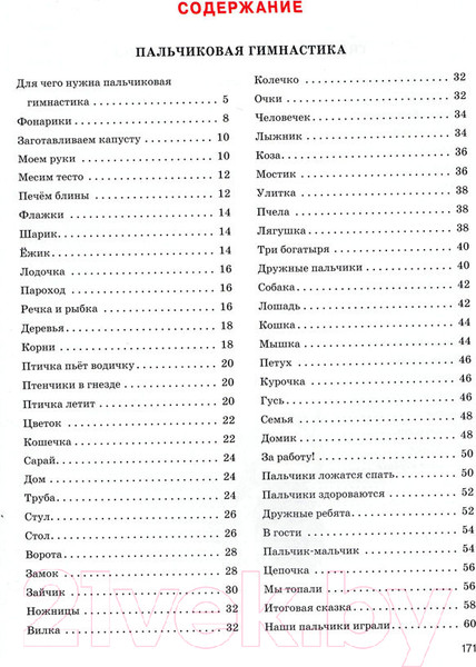 Изображение товара Книга Эксмо Уроки логопеда (Косинова Е.)