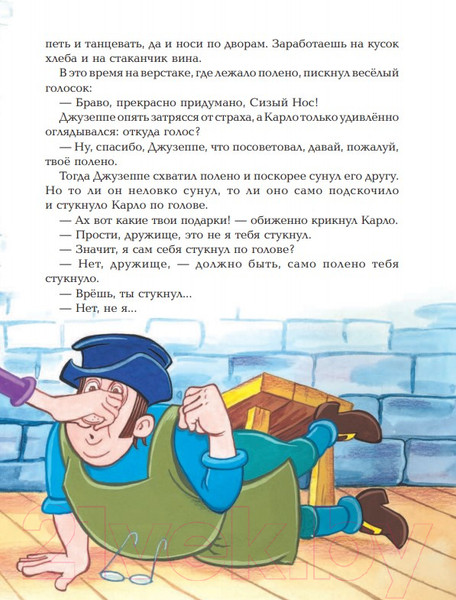 Изображение товара Книга Эксмо Золотой ключик, или Приключения Буратино (Толстой А.)