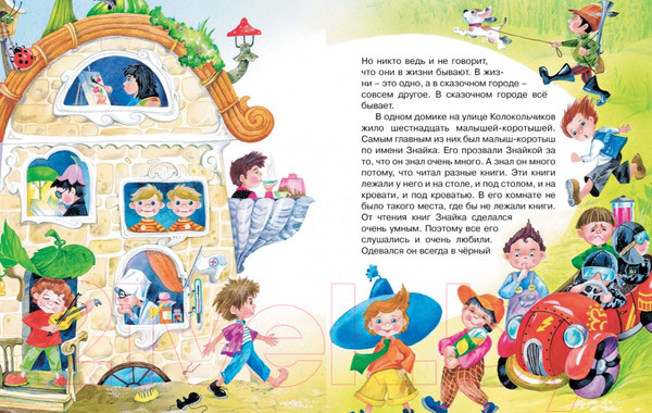 Изображение товара Книга Махаон Приключения Незнайки и его друзей / 9785389035508 (Носов Н.)