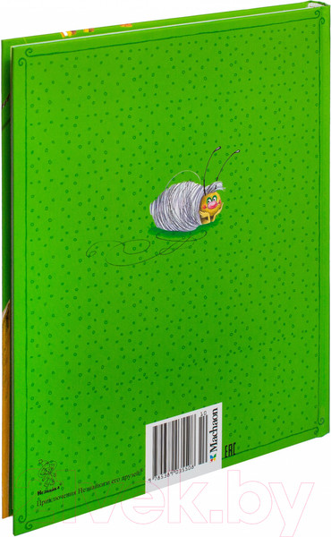 Изображение товара Книга Махаон Приключения Незнайки и его друзей / 9785389035508 (Носов Н.)