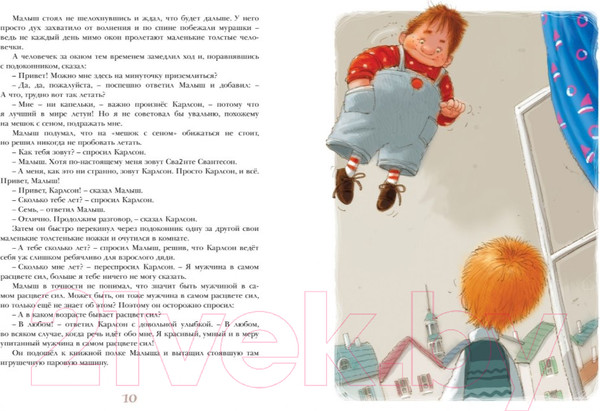 Изображение товара Книга Махаон Три повести о Малыше и Карлсоне (Линдгрен А., худ. Джаникьян А.)