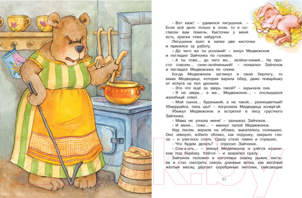 Изображение товара Книга Махаон Сказки перед сном