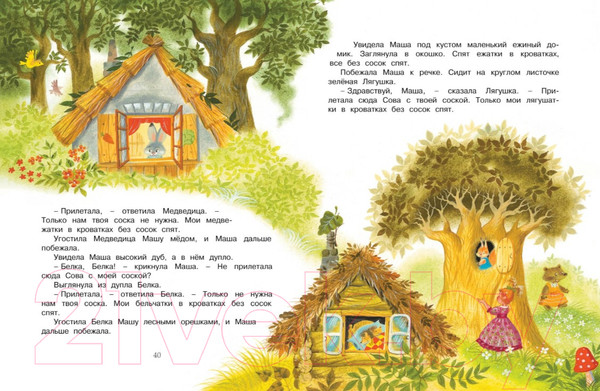 Изображение товара Книга Махаон Сказки перед сном