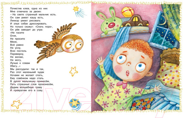 Изображение товара Книга Махаон Сказки перед сном