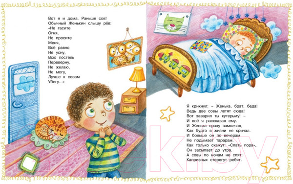 Изображение товара Книга Махаон Сказки перед сном