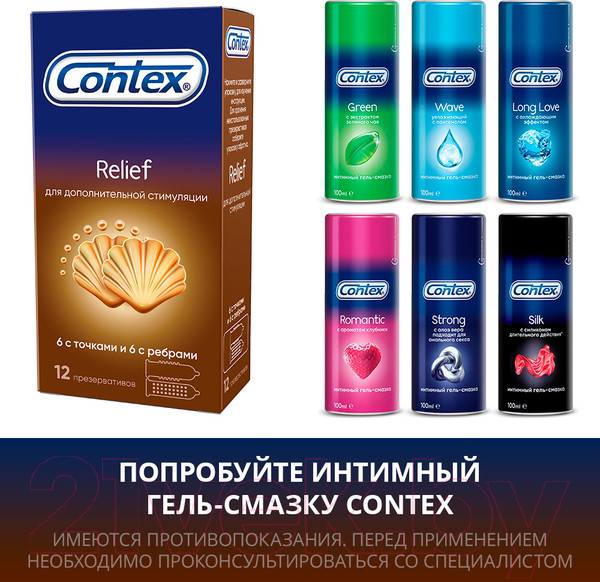 Изображение товара Презервативы Contex Relief №12