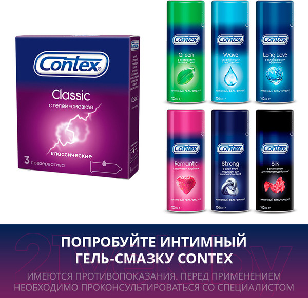 Изображение товара Презервативы Contex Classic №3