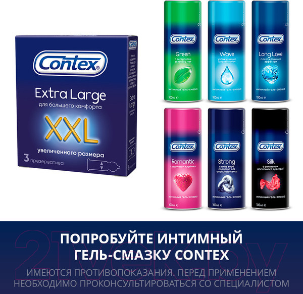 Изображение товара Презервативы Contex Extra Large №3