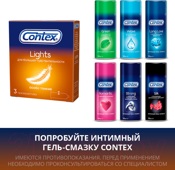 Изображение товара Презервативы Contex Lights №3