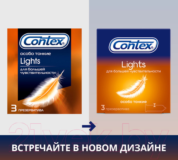 Изображение товара Презервативы Contex Lights №3