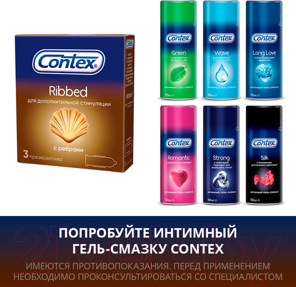 Изображение товара Презервативы Contex Ribbed №3