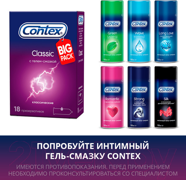 Изображение товара Презервативы Contex Classic №18