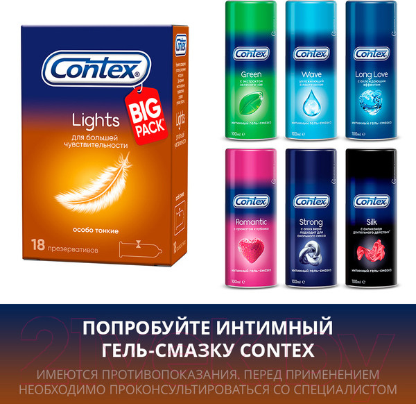 Изображение товара Презервативы Contex Lights №18