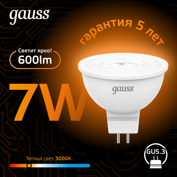Изображение товара Лампа Gauss GU5.3 7W 2700K/3000K / 101505107
