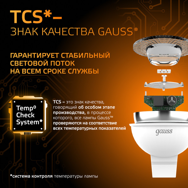 Изображение товара Лампа Gauss GU5.3 7W 2700K/3000K / 101505107