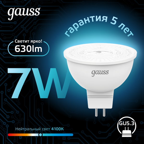 Изображение товара Лампа Gauss GU5.3 7W 4100K / 101505207