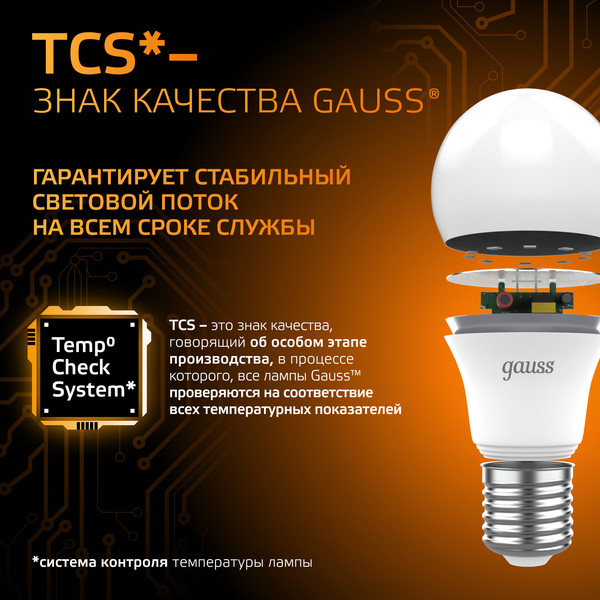 Изображение товара Лампа Gauss Globe 12W 2700К/3000K / 102502112